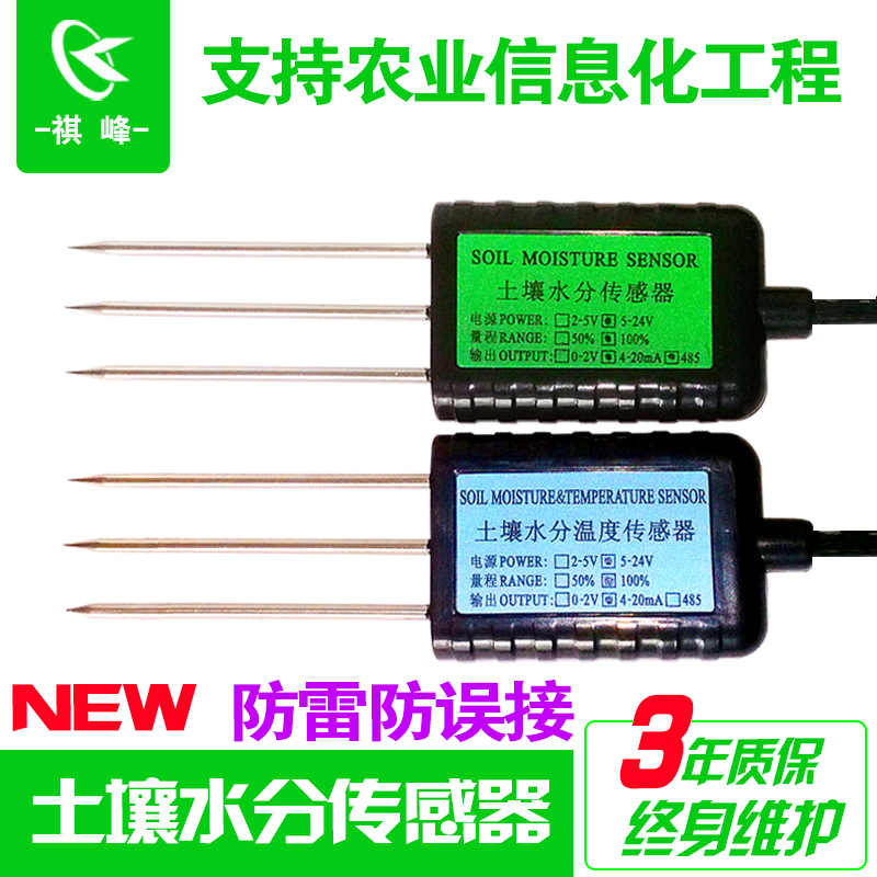 Soil moisture Temperature Sensor Soil temperature and humidity, UART/RS485 Interface, MODBUS Agreementin the Hardware/Tool , Instrumentation , Moisture meter category - from Buy2taobao.com to provide professional Taobao agent buy service