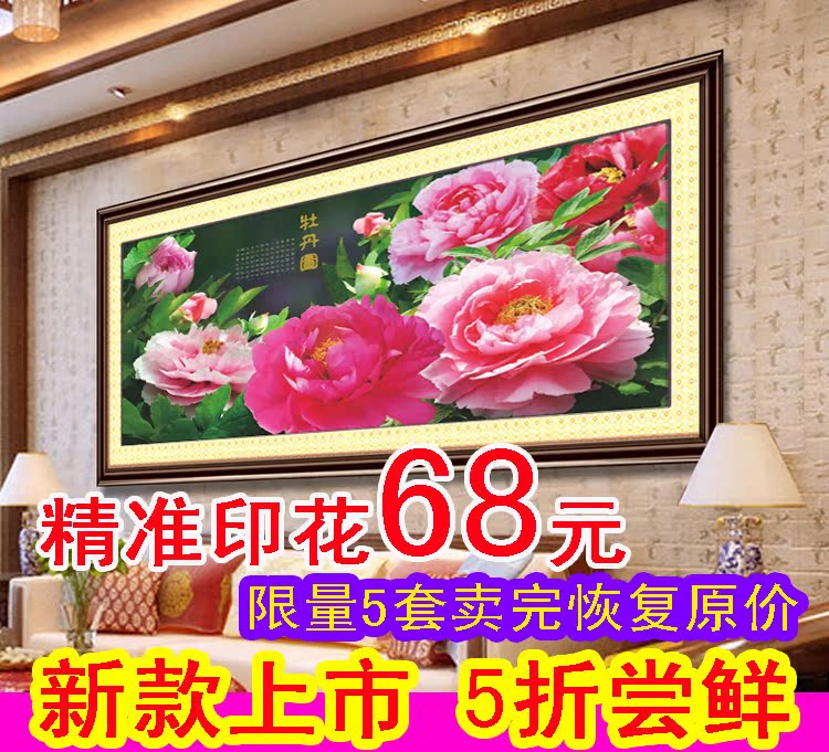 Вышитая картина Ya Shun One products h1599 Вышитая картина Ya Shun One products h1599