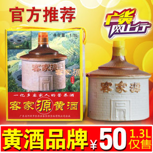  100%正宗！客家源黄酒 客家娘酒 月子酒 糯米酒 胜绍兴黄酒女儿红