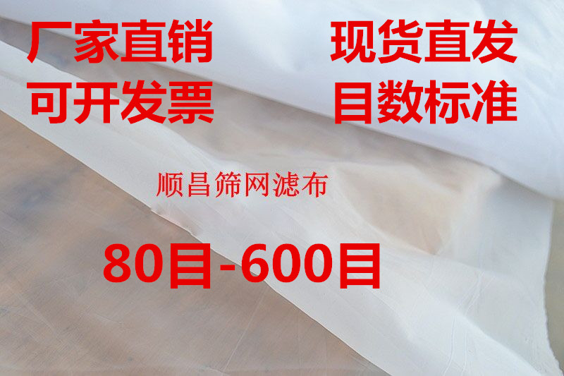 特价尼龙网纱300目/饮用水茶末过滤布/过滤网布/油漆过滤网在类目 五金/工具, 机械五金, 分离设备中 - 来自Buy2taobao.com提供专业的淘宝代购服务