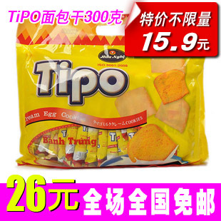  【零利润】进口越南tipo白巧克力鸡蛋味面包干300g 食品/零食