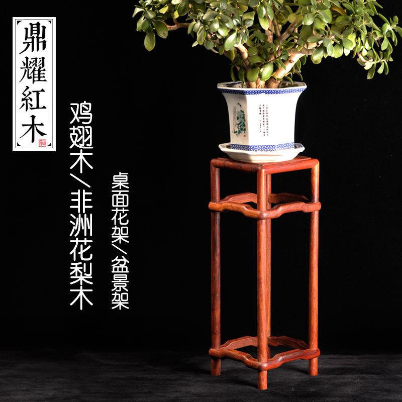 花梨木花架花几盆景架 明式实木质高花架石头架鱼缸架 红木家具|ruв категории жилой мебели, рама тип, цветок/несколько - от Buy2taobao.com для оказания профессиональной услуги покупки агента Taobao