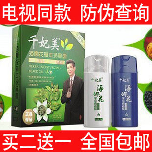 印度千妃美海娜花正品芊妃美洗发水千妃美染发剂印度千妃美洗发水