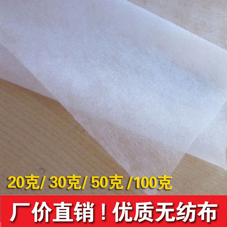 Factory direct sales Filament Non-woven fabric Waterproofing Dedicated Nonwoven Pillows Dust cloth Waterproof fabric for buildingin the Home Fabric , Curtains and curtain accessories , Accessories accessories , Nonwoven category - from Buy2taobao.com to provide professional Taobao agent buy service