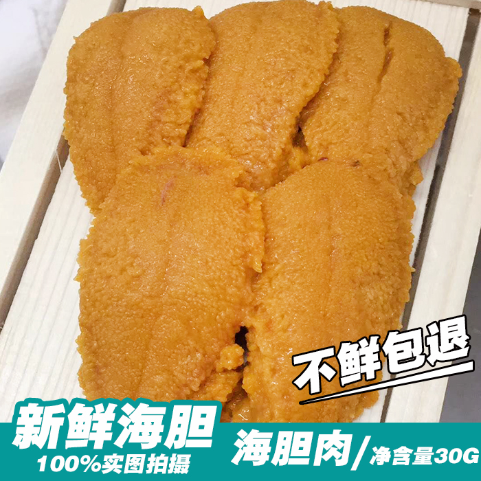新鲜海鲜海胆籽板胆刺生炒饭配送到家2份起包邮顺丰在类目 水产肉类/新鲜蔬果/熟食, 海鲜/水产品/制品, 贝类, 贝类制品中 - 来自Buy2taobao.com提供专业的淘宝代购服务