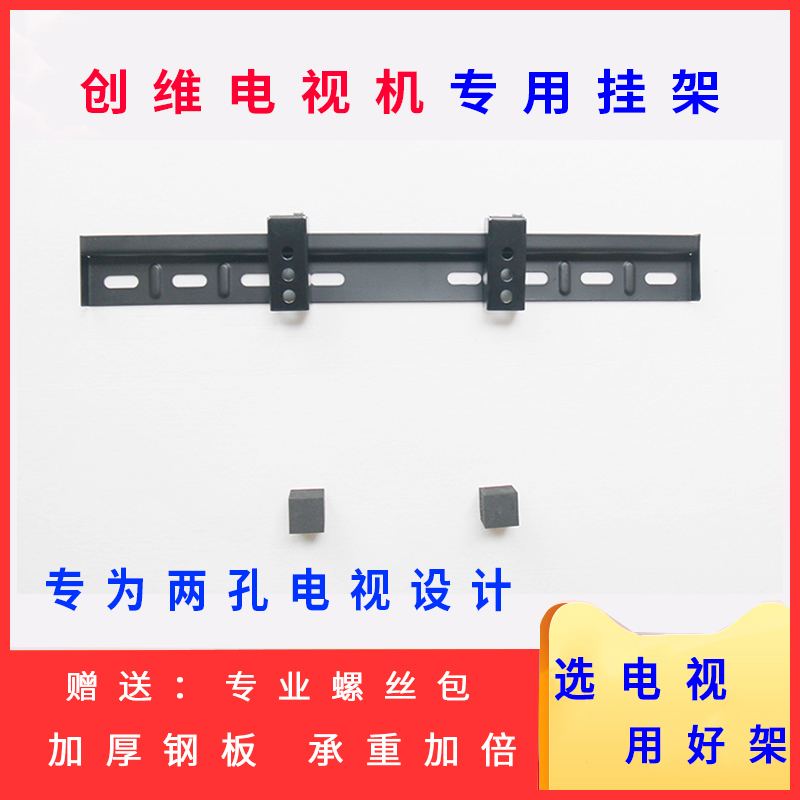 Skyworth Skyworth 32 Plasma TV 32E61HR pylons Wall Bracket Ledgein the Large household appliances , Large appliance parts , TV Accessories , TV Stand category - from Buy2taobao.com to provide professional Taobao agent buy service