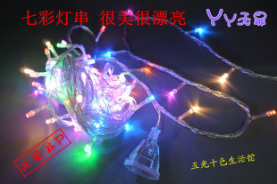  [买就送]彩灯100LED灯串10米七彩灯串带控带尾插家居装饰婚庆庭院