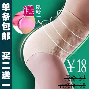 【限量团购】包邮产后收腹内裤女式纯棉提臀塑身中高腰内裤竹纤维