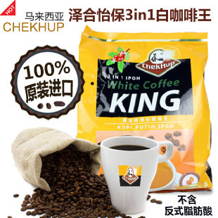  江浙沪皖2包包邮 马来西亚泽合怡保白咖王香浓速溶咖啡 袋装600g