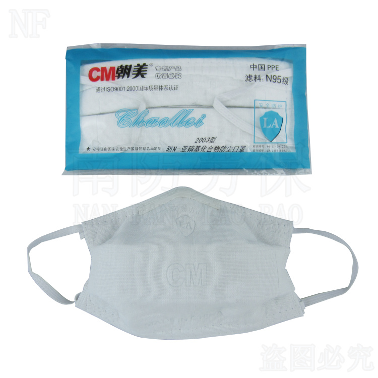 DPRK-masks 2003 Type dustproof CM2003 Mask CM DPRK and the U.S. Mask DPRK and the U.S. N95 Mask Gauze Maskin the Home Daily , Protective Equipment , Masks category - from Buy2taobao.com to provide professional Taobao agent buy service