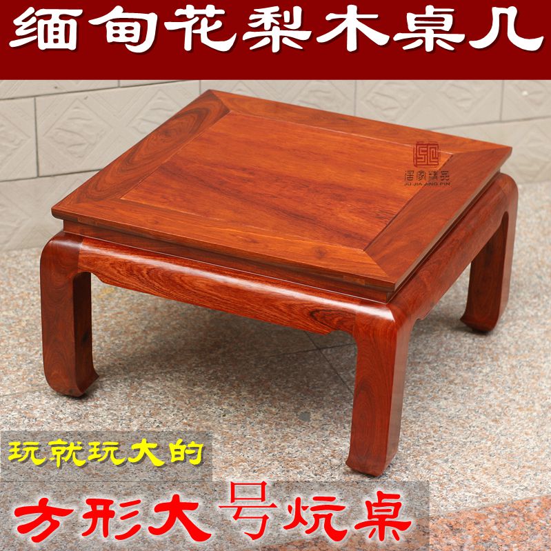 缅甸花梨木大炕桌中式实木炕几独板大果紫檀炕上炕桌红木家具茶几在类目 住宅家具, 几类, 炕几中 - 来自Buy2taobao.com提供专业的淘宝代购服务