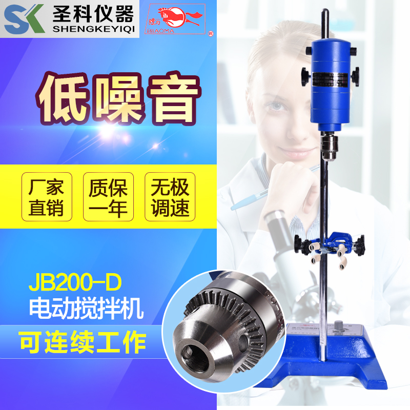 Shanghai puma Electric Mechanics Mixer laboratory Agitator JB90-D/200-D/300-Din the Hardware/Tool , Instrumentation , Other instrumentation category - from Buy2taobao.com to provide professional Taobao agent buy service