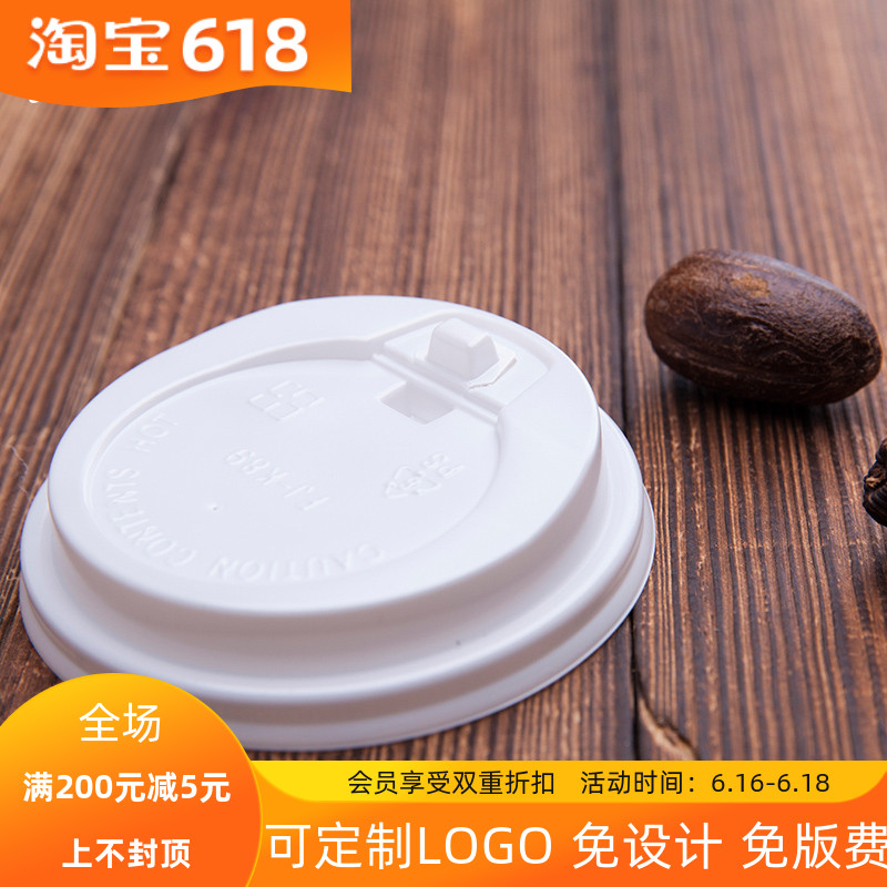 益源 8盎司纸杯专用 80 翻口 开关盖 一次性奶茶纸杯盖子 包邮|ruв категории посуда, кубок/кубок/чайник, герметичность кубок покрытия - от Buy2taobao.com для оказания профессиональной услуги покупки агента Taobao