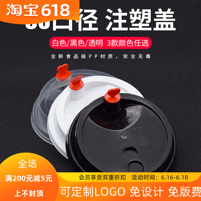 一次性注塑盖子 90口径两用杯盖咖啡奶茶纸塑杯盖子加厚带塞子|ruв категории посуда, кубок/кубок/чайник, герметичность кубок покрытия - от Buy2taobao.com для оказания профессиональной услуги покупки агента Taobao