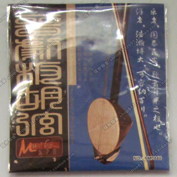 晋剧板胡弦板胡配件晋剧套装里弦外弦厂家直销乐之洋琴弦在类目 乐器/吉他/钢琴/配件, 乐器配件, 琴弦中 - 来自Buy2taobao.com提供专业的淘宝代购服务