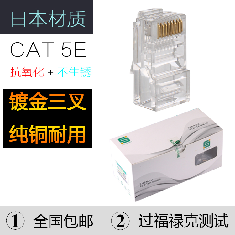 new pattern Imported thickening Gold-plated Pure copper Network cable Crystal head UTP Unshielded RJ45 Connector fittings 100in the 3C Digital Accessories, Electronic components market , Wire/Line class , Crystal Head category - from Buy2taobao.com to provide professional Taobao agent buy service