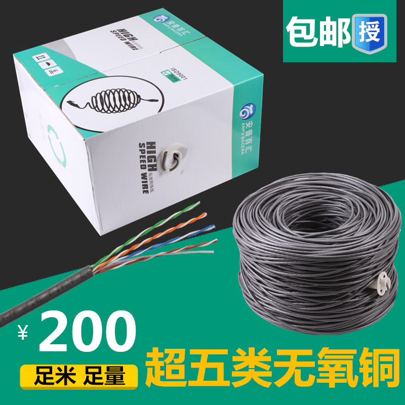 包郵超五類網線 0.5全銅網絡線 無氧銅雙絞線 足300米 監控雙絞線在類目 3C數碼配件, 電子元器件市場, 線材/線類, 網線中 - 來自Buy2taobao.com提供專業的淘寶代購服務