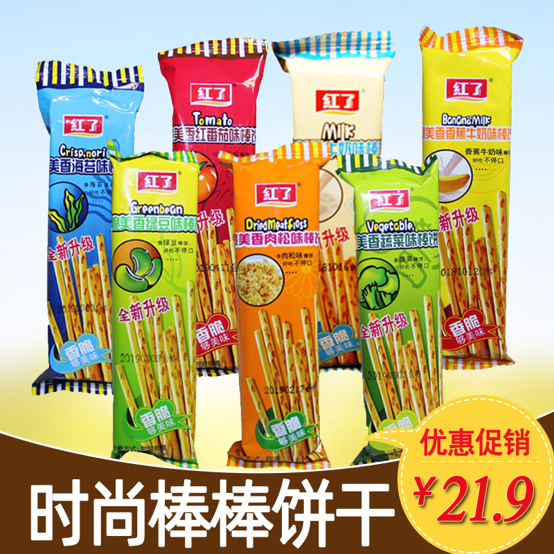 红了脆美香2斤散称休闲零食棒棒饼干磨牙多口味小脆饼儿童小饼干|msdalam kategori makanan ringan/Nuts/Specialty, biskut/muncul, Biskut (baru), biskut - dari Buy2taobao.com untuk memberikan perkhidmatan ejen Taobao profesional membeli