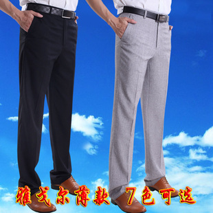  雅戈尔西裤春夏薄款 正品男裤 毛麻 男式裤子 防皱工装裤特价正装