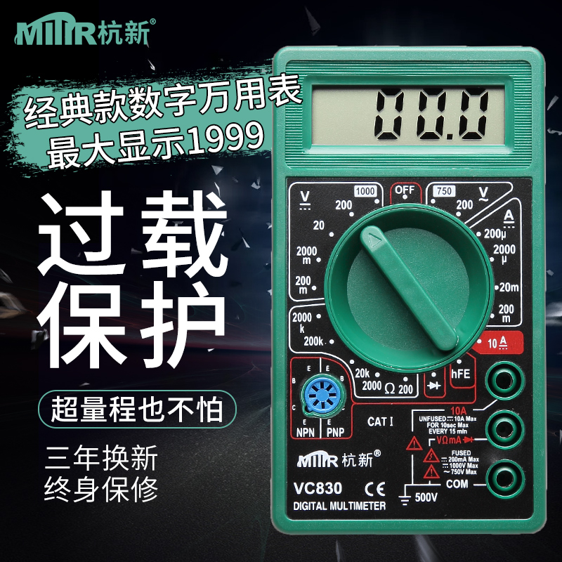 VC830迷你万用表数字高精度全自动电工维修万能表袖珍防烧多功能在类目 五金/工具, 仪器仪表, 万用表中 - 来自Buy2taobao.com提供专业的淘宝代购服务