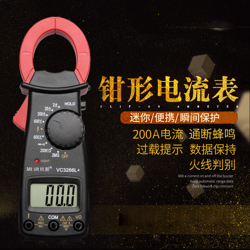 数字钳形表数显万用表电流表电阻电压表高精度火线识别VC3266L+|ruв категории оборудование/инструменты, приборы, клещи - от Buy2taobao.com для оказания профессиональной услуги покупки агента Taobao