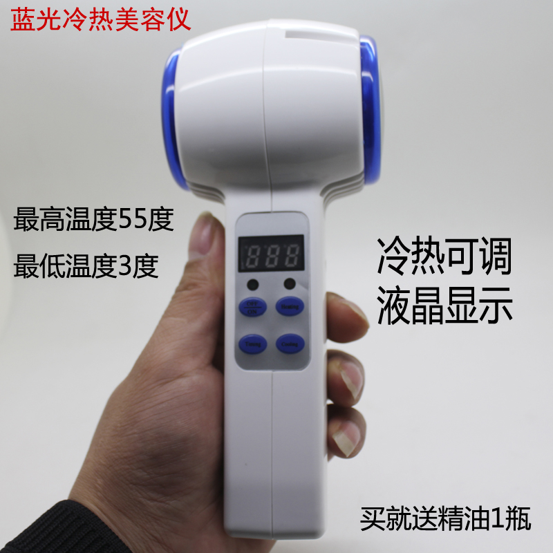 正品冰療儀美容院儀器家用冷熱錘藍光冷錘冰錘收縮毛孔熱導入儀器在類目 個人護理/保健/按摩器材, 清潔美容工具, 電子美容儀中 - 來自Buy2taobao.com提供專業的淘寶代購服務
