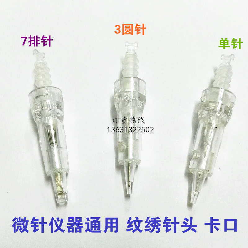 电动微针仪器 单针 3针 7排针 纹眉 纹唇 美瞳线 眼线 纹绣针头|ruв категории личный уход/Здравоохранение/массажное оборудование, инструмент для чистой красоты, электронный косметический прибор - от Buy2taobao.com для оказания профессиональной услуги покупки агента Taobao