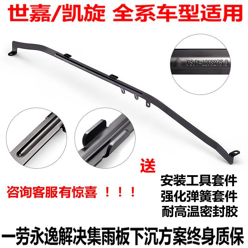 雪铁龙世嘉前挡玻璃集雨板支架凯旋预防前档压条开胶改装固定配件|msdalam kategori kereta/artikel/Fitting/Refit, bahagian-bahagian auto, Lain bahagian dalaman kereta - dari Buy2taobao.com untuk memberikan perkhidmatan ejen Taobao profesional membeli