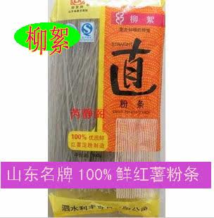 山东泗水柳絮粉条  鲜红薯粉条 直粉条 纯地瓜粉条 绝不含添加剂