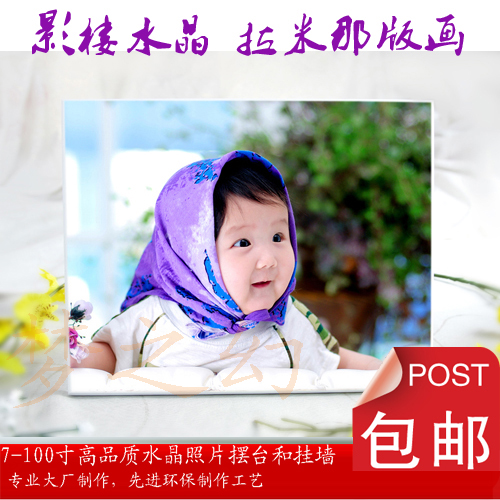 7 inch 8 10 12 16 Crystal Prints Make frames Wedding photos Crystal Box Mina photos makein the Personalized custom/Design Services/DIY , Daily/Decorative custom , Woodcut/Decorative painting category - from Buy2taobao.com to provide professional Taobao agent buy service