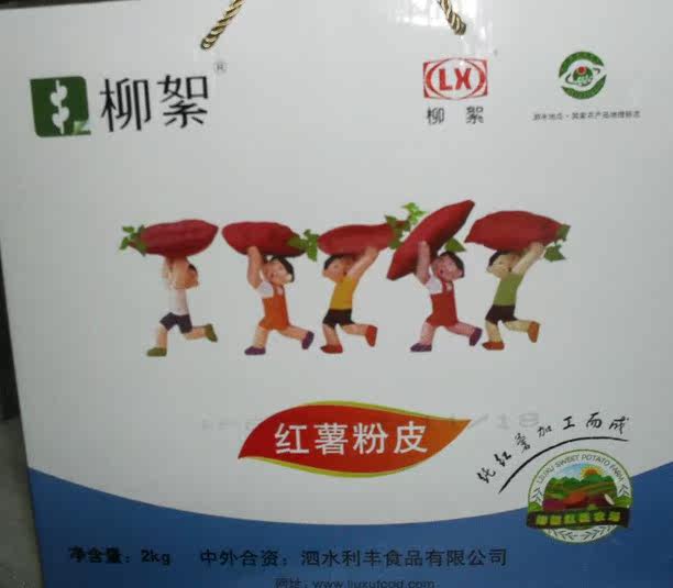 圆粉皮礼盒装 山东特产 柳絮牌红薯圆粉皮 新品上市 炖菜好帮手