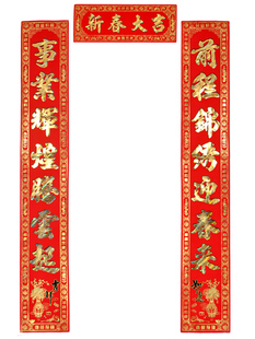  年新款植绒磨砂烫金3.0米春联对联楹联福字年画批发