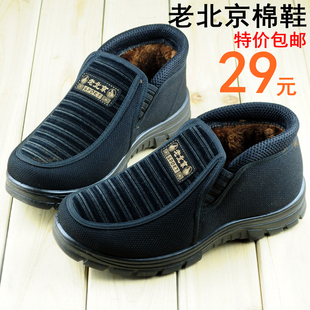  新款老北京棉鞋男款 休闲棉鞋 防水毛里软底男士保暖鞋一脚蹬棉鞋