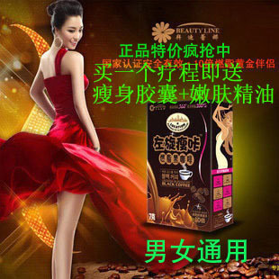  拜迪蕾娜左旋瘦咔360燃脂黑咖啡正品 男女通用 买3盒送胶囊
