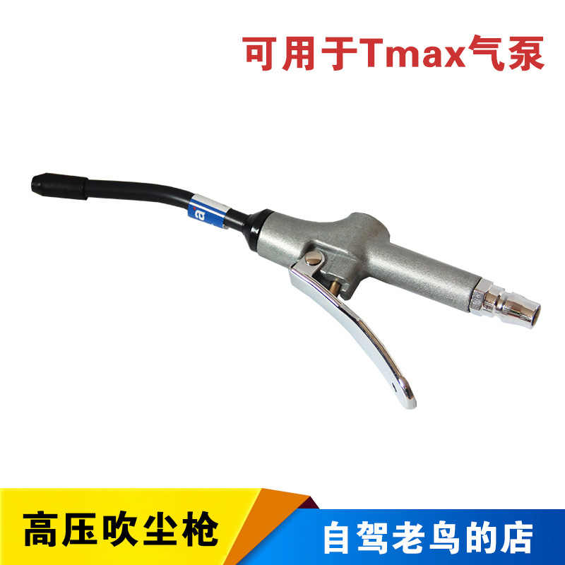 guka高强度合金吹尘枪高压吹气吹尘枪气动吹尘枪吹灰枪tmax气泵用在类目 五金/工具, 气动工具, 吹风枪中 - 来自Buy2taobao.com提供专业的淘宝代购服务
