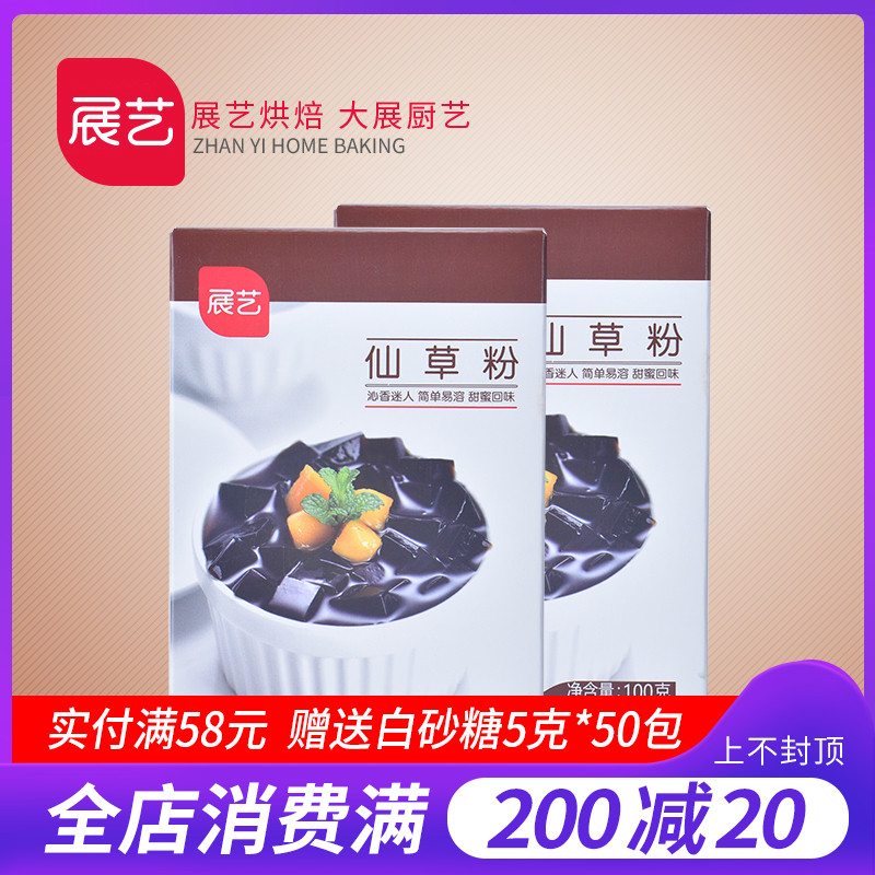 烘培原料 展艺仙草粉100g 烧仙草冻龟苓膏粉黑凉粉布丁奶茶原料在类目 咖啡/麦片/冲饮, 天然粉粉食品中 - 来自Buy2taobao.com提供专业的淘宝代购服务