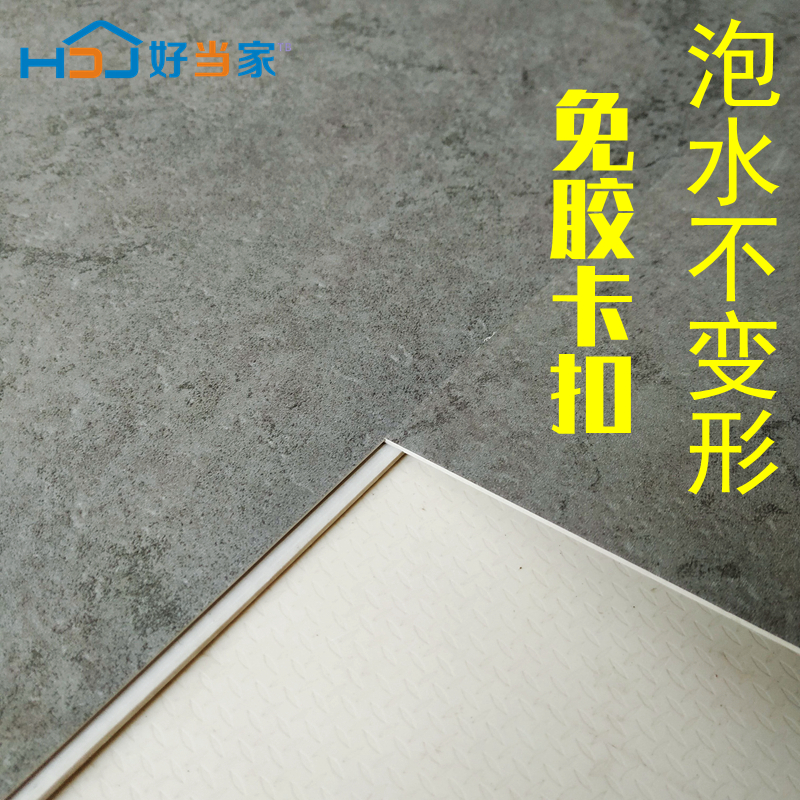 pvc卡扣地板spc灰色石塑WPC塑胶地胶锁扣免胶LVT塑料快装翻新地暖在类目 家装主材, 地板, 地板革(PVC地板)中 - 来自Buy2taobao.com提供专业的淘宝代购服务
