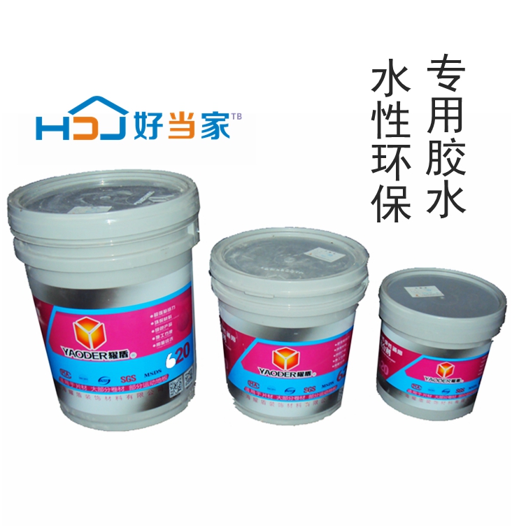 塑膠地板專用水性環保膠水PVC地板石塑地板地膠板粘貼膠 綠色環保在類目 家裝主材, 地板, 地板附件, 防潮膜(地板膜)中 - 來自Buy2taobao.com提供專業的淘寶代購服務
