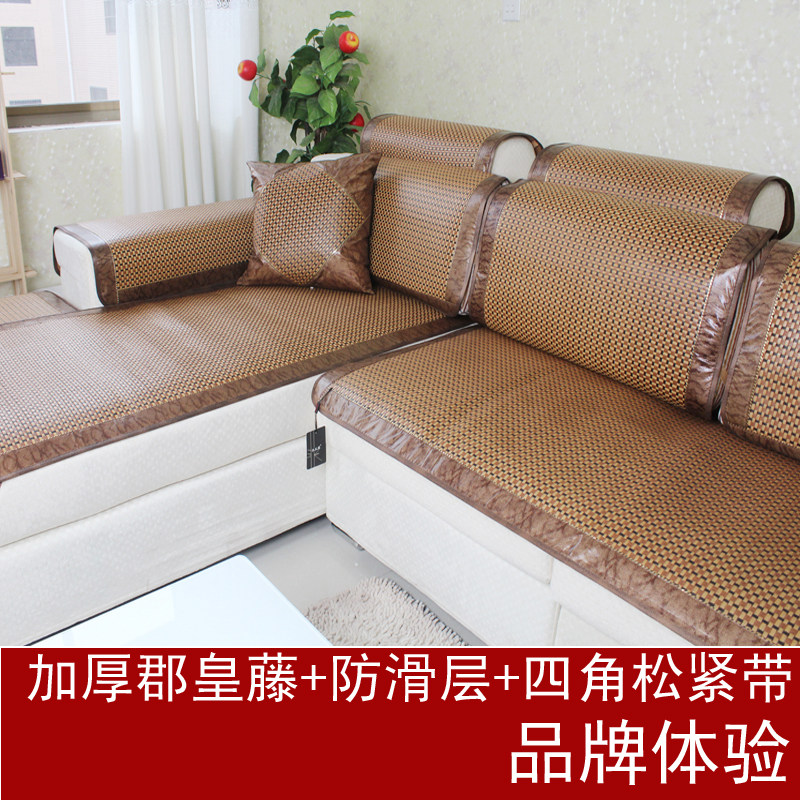 特价夏天夏季沙发垫凉垫藤席沙发垫坐垫防滑凉席垫竹席垫欧式包邮