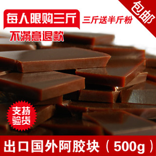  山东东阿县 【出口阿胶碎块】 补血阿胶块 正品500g包邮
