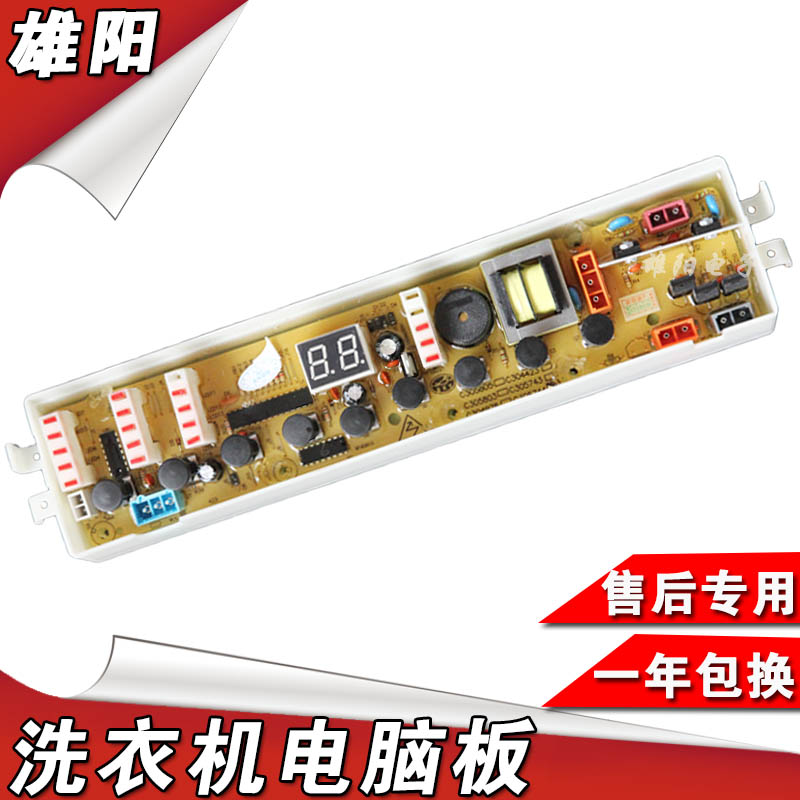 惠而浦洗衣机电脑板C304976B C WI5866SH WI6066SFH WI6566SH在类目 生活电器, 生活家电配件, 其他生活家电配件中 - 来自Buy2taobao.com提供专业的淘宝代购服务
