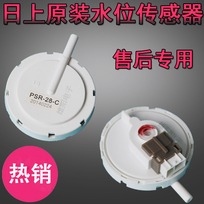 松下洗衣机水位传感器XQB42-P440U/P441U/P442水位开关65-P611U在类目 生活电器, 生活家电配件, 其他生活家电配件中 - 来自Buy2taobao.com提供专业的淘宝代购服务