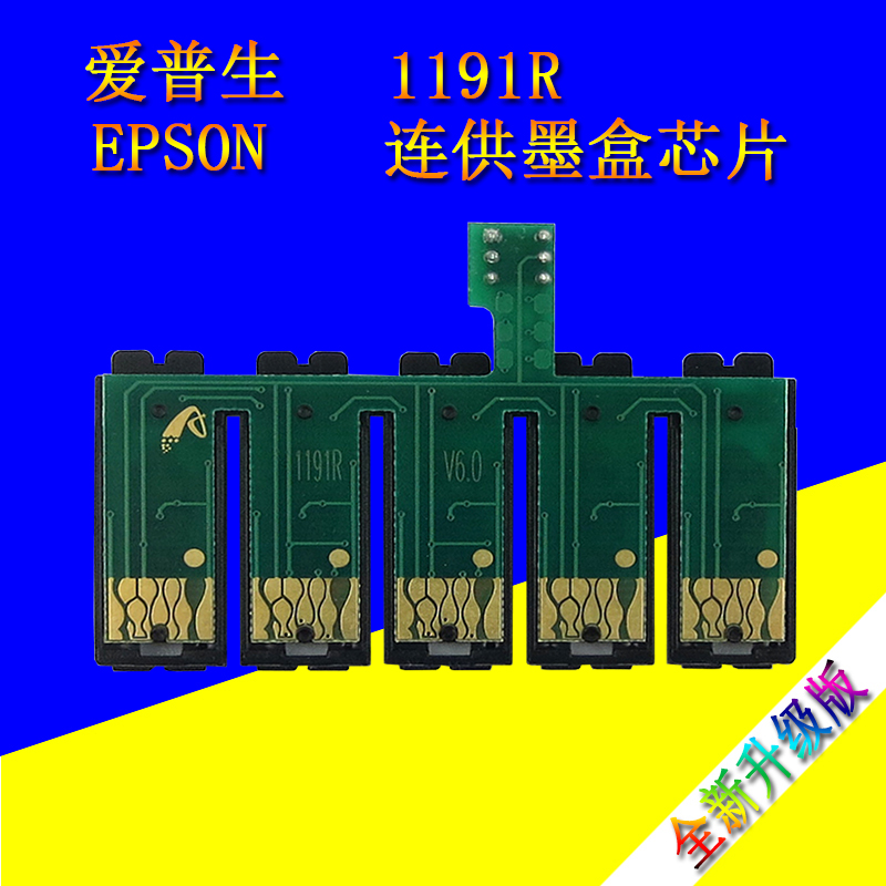 適用EPSON ME70 ME650FN ME1100連供墨盒 永久芯片 壹鍵複位在類目 辦公設備/耗材/相關服務, 墨粉硒鼓耗材類, 墨盒中 - 來自Buy2taobao.com提供專業的淘寶代購服務