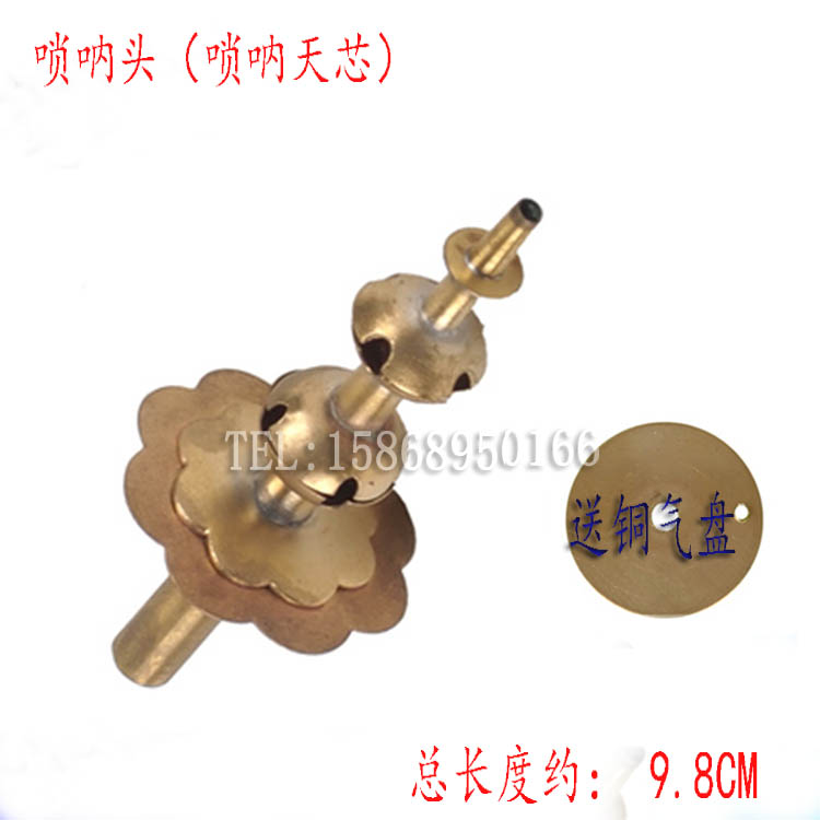 全铜唢呐头 唢呐花天芯 葫芦头 直天心 锁呐配件乐器芯子 三寸头|msdalam kategori Alat muzik/Guitar/Piano/Fitting, National Instruments, instrumen angin etnik, suona - dari Buy2taobao.com untuk memberikan perkhidmatan ejen Taobao profesional membeli