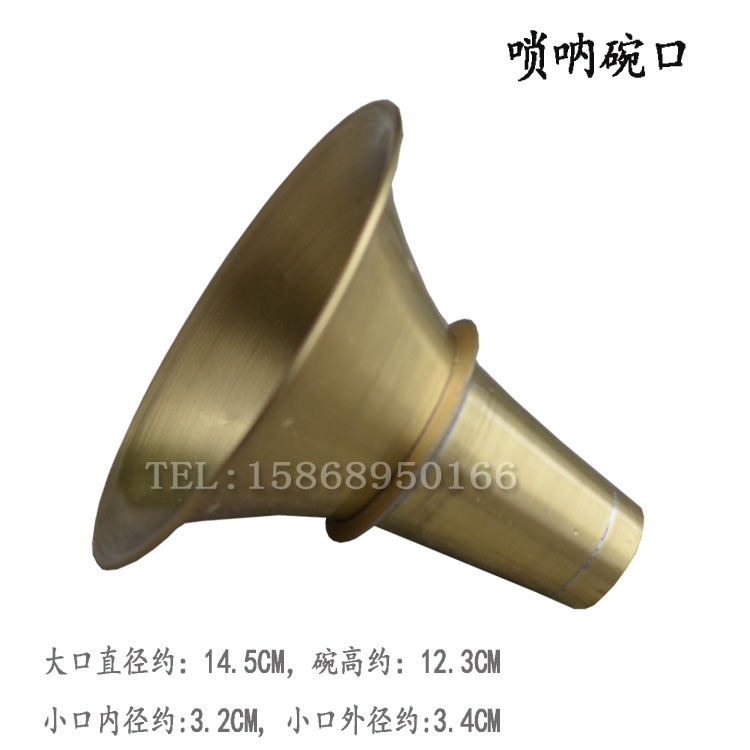 高级唢呐碗纯铜大号锁呐口铜制喇叭碗民间锁呐碗口乐器贵剧黄铜碗在类目 乐器/吉他/钢琴/配件, 民族乐器, 民族吹奏乐器, 唢呐中 - 来自Buy2taobao.com提供专业的淘宝代购服务