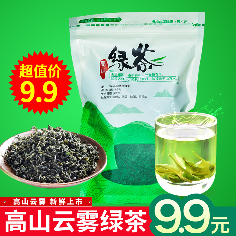 2019新茶 云雾绿茶高山茶叶高山云雾绿茶散装250g散装礼盒装在类目 茶, 绿茶(新), 其它绿茶中 - 来自Buy2taobao.com提供专业的淘宝代购服务