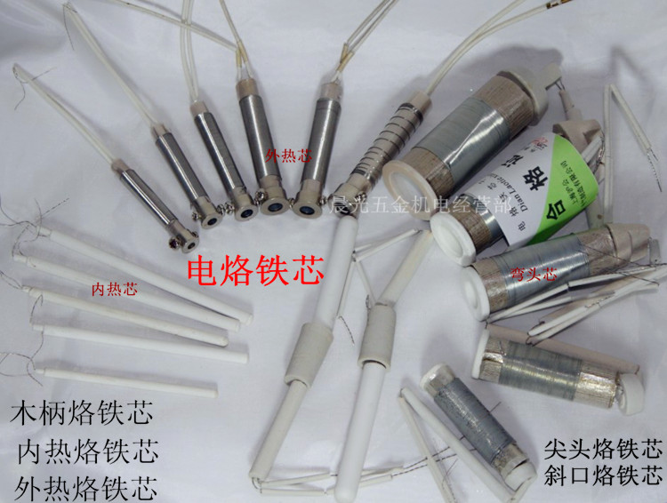 电烙铁芯长命发热芯外热木柄烙铁弯头烙铁35W20W50W75W100W内热芯在类目 五金/工具, 手动工具, 焊接喷涂, 烙铁/电焊头中 - 来自Buy2taobao.com提供专业的淘宝代购服务