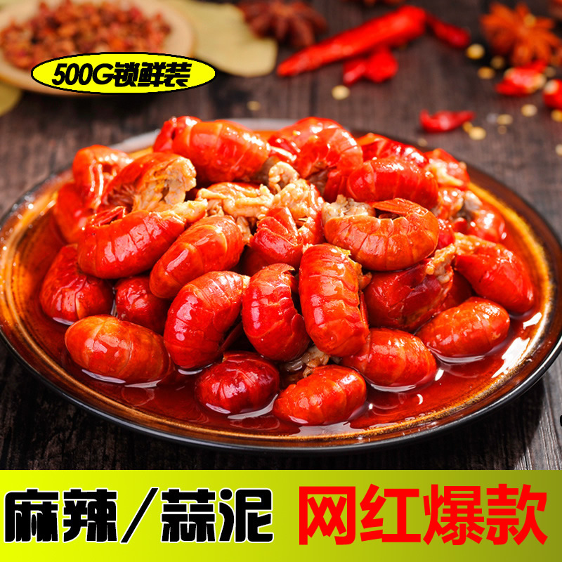麻辣小龙虾尾蒜香虾球500克罐装捞汁海鲜即食不帅的哥家的生活馆在类目 水产肉类/新鲜蔬果/熟食, 海鲜/水产品/制品, 虾类, 虾类制品中 - 来自Buy2taobao.com提供专业的淘宝代购服务