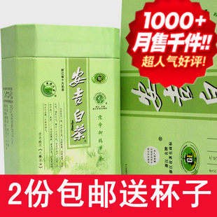  现货 黄浦江源安吉白茶 新茶 珍稀白茶叶 二级原产地批发包邮
