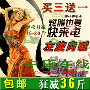  左旋肉碱快速减淝产品抑制控制食欲超级p57减肥左旋右减胶囊正品